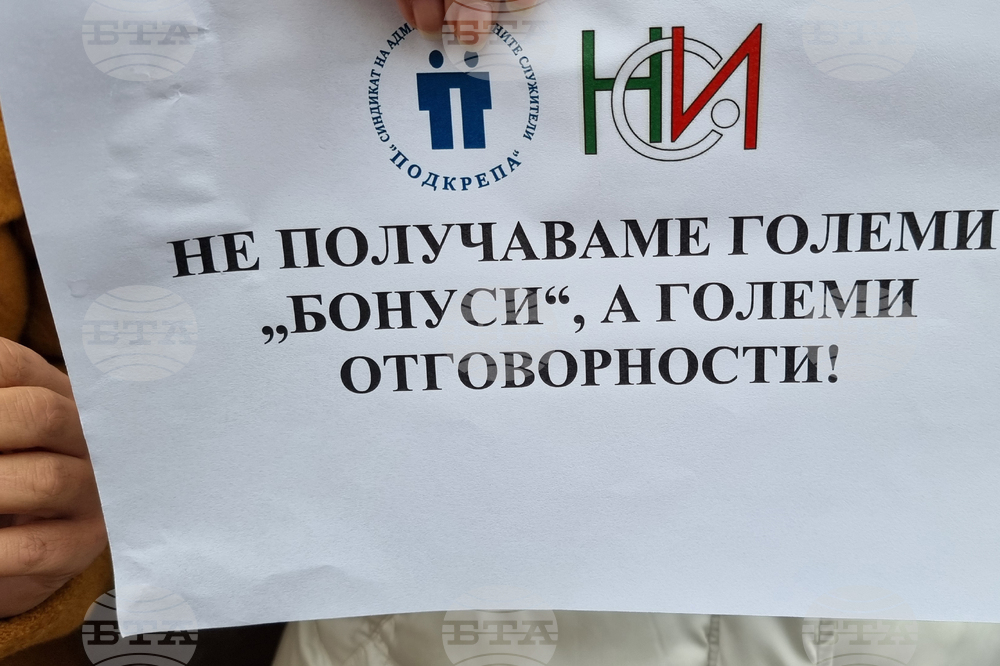 Враца - протест - НСИ