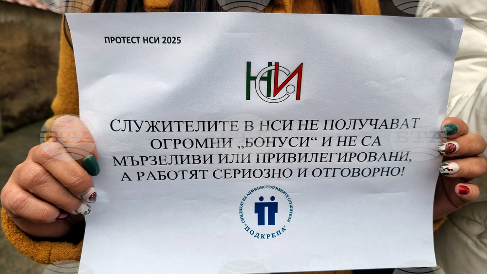 Враца - протест - НСИ