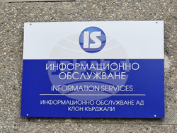 Кърджали - статистическо бюро - НСИ - протест