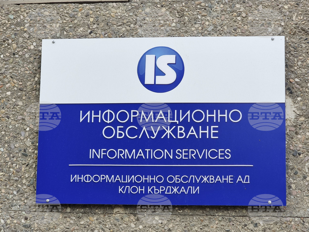 Кърджали - статистическо бюро - НСИ - протест