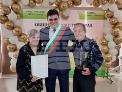 Димитровград - златна сватба - отбелязване