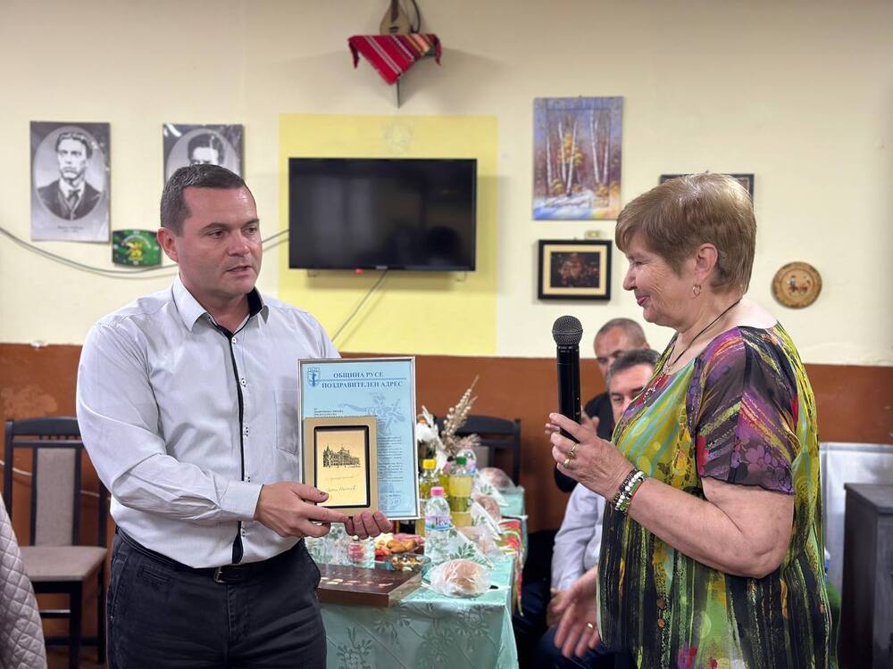 Община Русе: Пенчо Милков поздрави Пенсионерски клуб "Надежда" в Николово за юбилея му