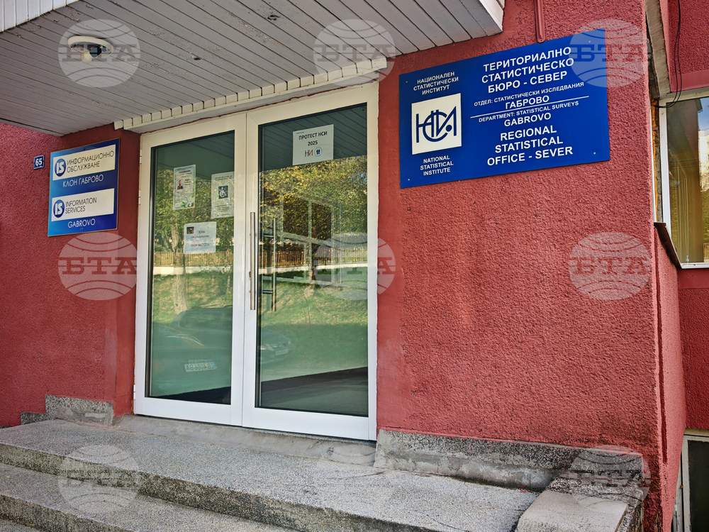 Габрово - Национален статистически институт - служители - протест