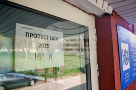 Габрово - Национален статистически институт - служители - протест