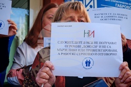 Габрово - Национален статистически институт - служители - протест