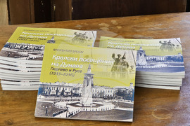 Русе - Флорентин Бреазу - книга - представяне