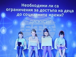 Българска академия на науките - „Необходими ли са ограничения за достъпа на деца до социалните мрежи?“ - национална кръгла маса