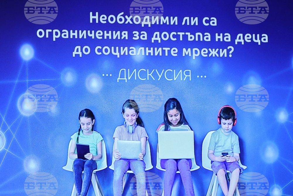 Българска академия на науките - „Необходими ли са ограничения за достъпа на деца до социалните мрежи?“ - национална кръгла маса