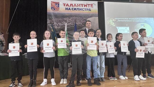 Община Силистра награди над 300 местни деца с изявени дарби