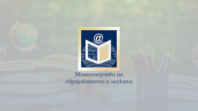 Министерството на образованието и науката ще представи новото издание на Рейтинговата система на висшите училища в България за 2025 г.