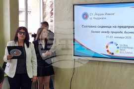 Кърджали - СУ „Йордан Йовков“ - разработката „Зелена революция“