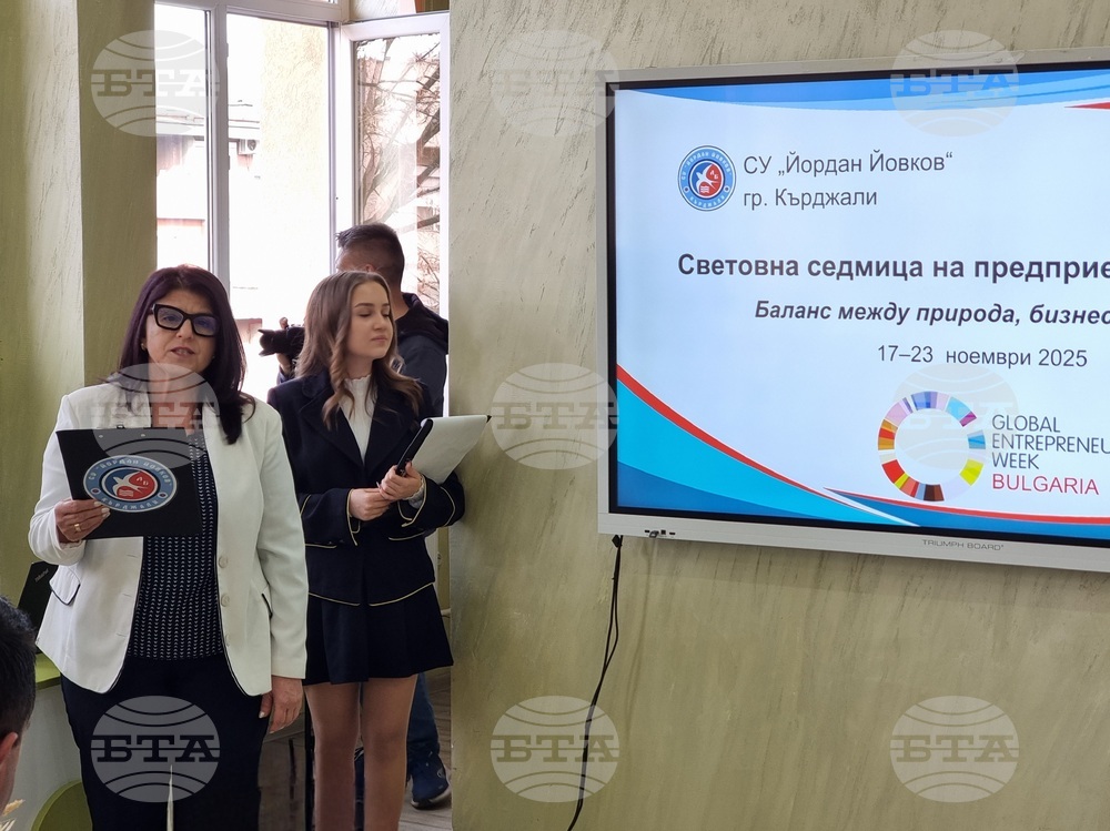 Кърджали - СУ „Йордан Йовков“ - разработката „Зелена революция“