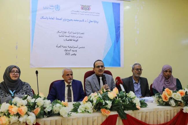 САБА: Йеменският министър на здравеопазването откри семинар, посветен на стратегията за развитие на жените в здравната сфера 