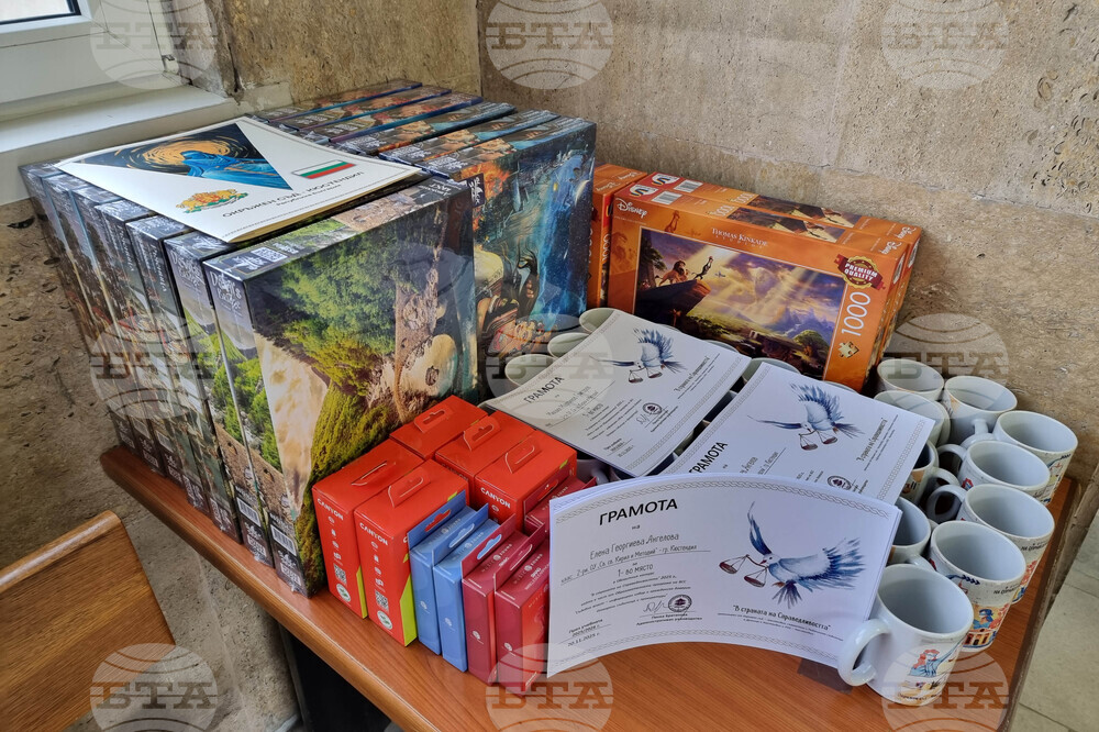 Кюстендил - „В страната на Справедливостта 2025“ - конкурс