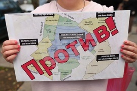 Протест - синя и зелена зона