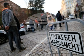 Протест - синя и зелена зона