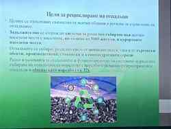 Снимка: Община Разград