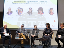 Снимка: Фондация „За Нашите Деца“