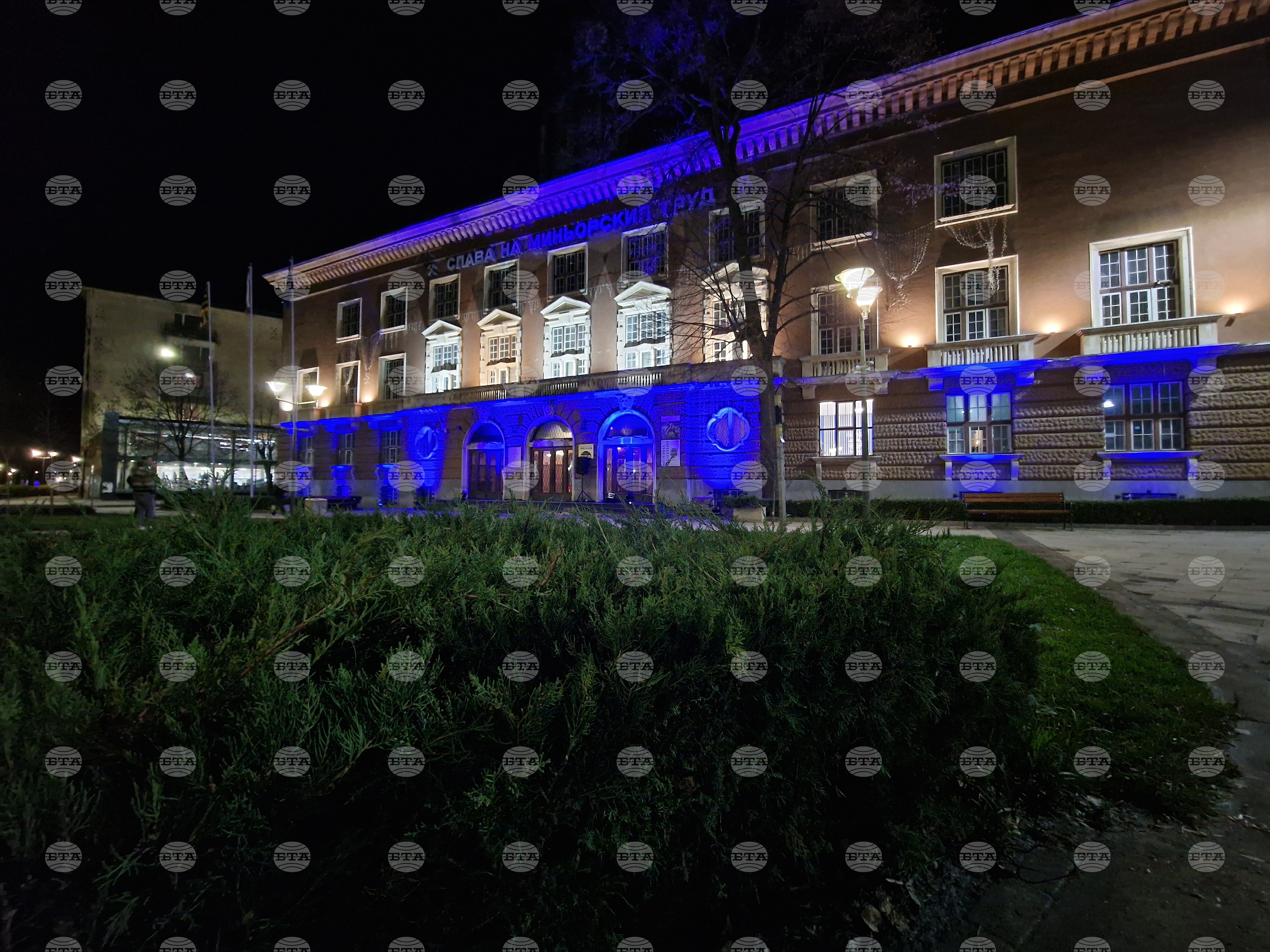 Сградата на Минна дирекция в Перник бе осветена в синя светлина като част от Националната кампания „Бъди смел, бъди добър“