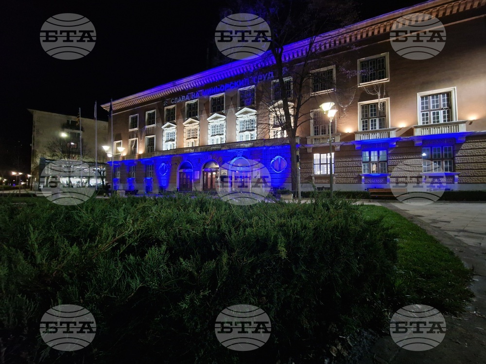 Сградата на Минна дирекция в Перник бе осветена в синя светлина като част от Националната кампания „Бъди смел, бъди добър“