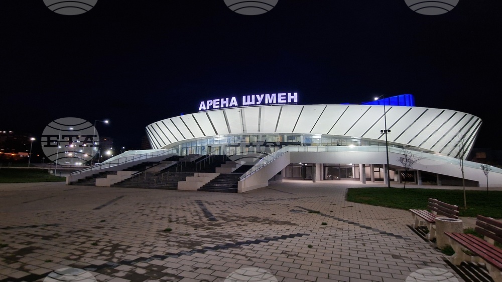 Шумен - зала „Арена Шумен"