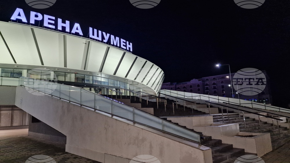 Шумен - зала „Арена Шумен"