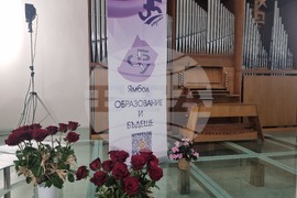 Ямбол - отбелязване на 35-ата годишнина на Синдикат на българските учители