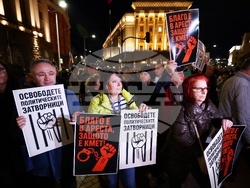 Протест „Свобода за политическите затворници“