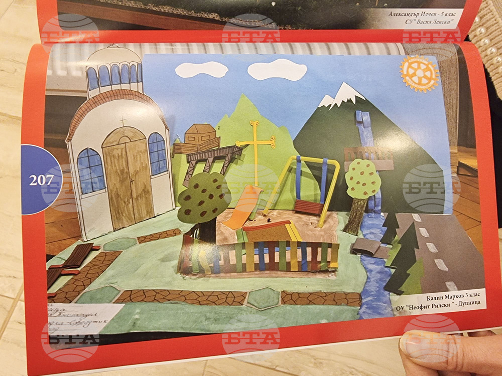 Кюстендил - сборник - детски произведения