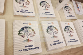 Кюстендил - сборник - детски произведения