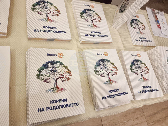 Кюстендил - сборник - детски произведения