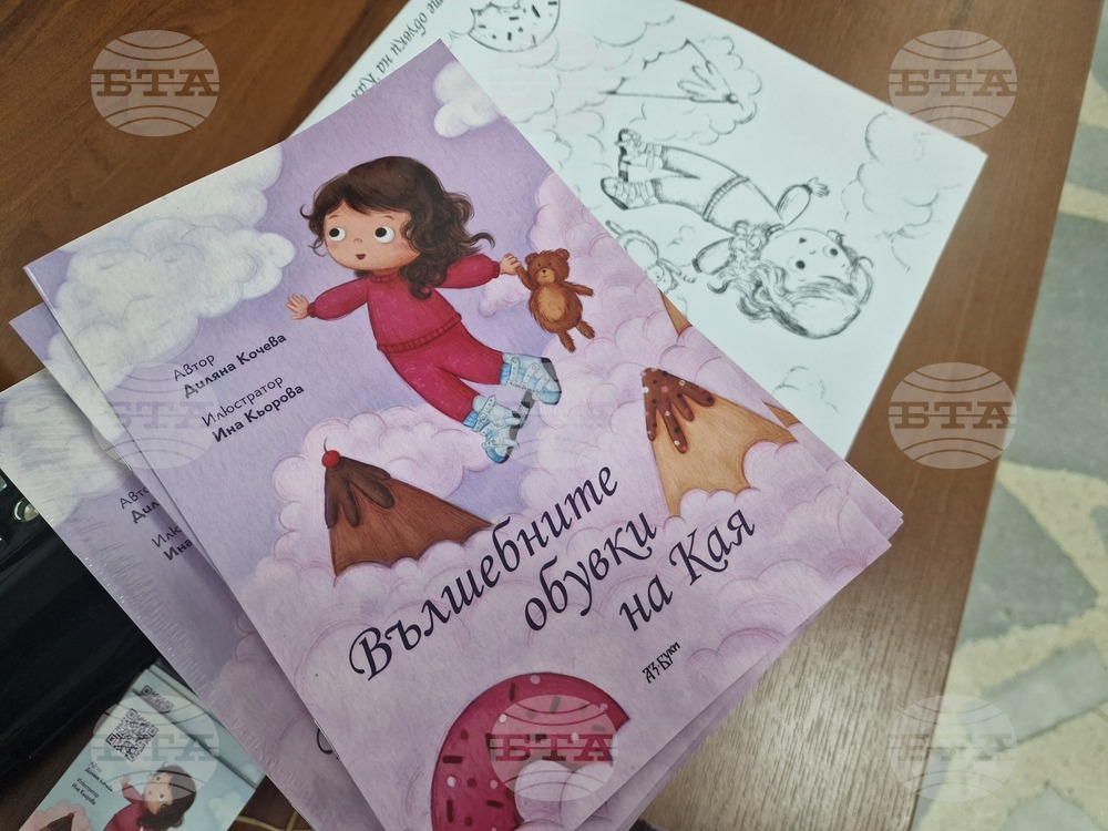 Разград - детска книга „Вълшебните обувки на Кая“ - представяне