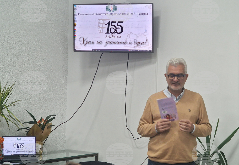 Разград - детска книга „Вълшебните обувки на Кая“ - представяне