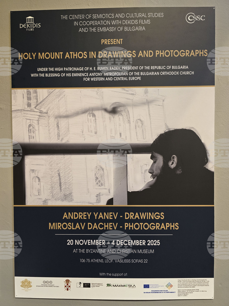 Athens Hosts "Holy Mount Athos in Drawings and Photographs” Exhibition, Showcasing 20 Years of Expeditions