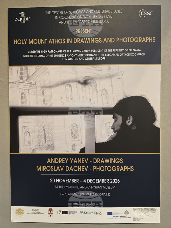 Athens Hosts "Holy Mount Athos in Drawings and Photographs” Exhibition, Showcasing 20 Years of Expeditions