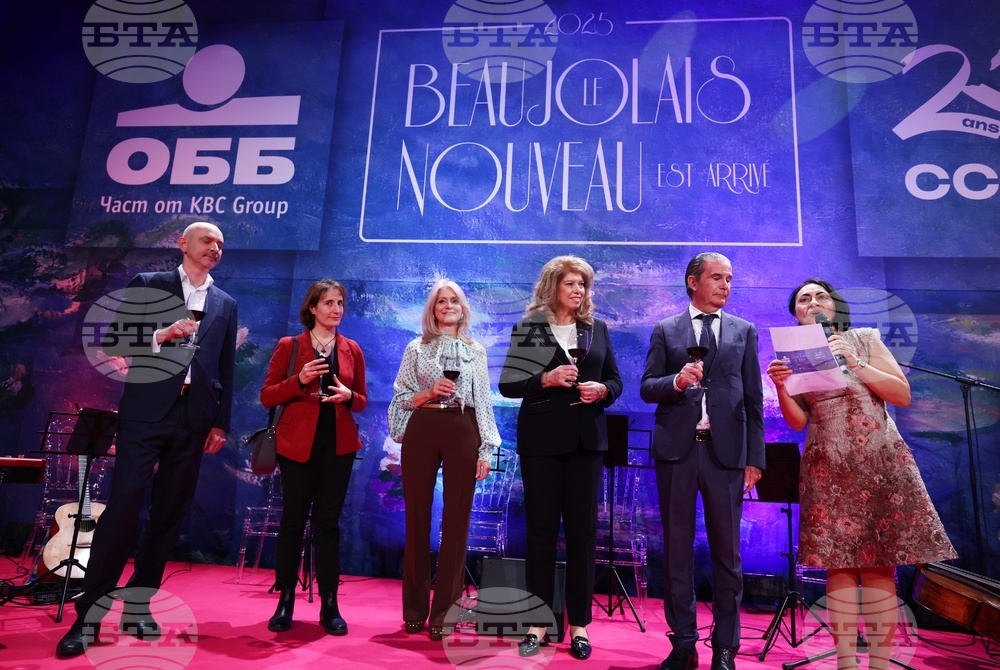 „Божоле нуво 2025"