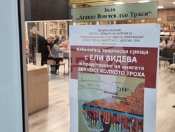 Хасково - Ели Видева - юбилей