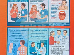 Снимка: Българско дружество по алергология