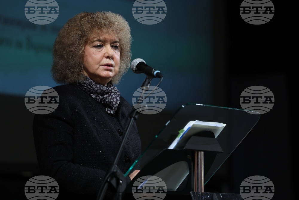 Върховен касационен съд на Република България - конференция