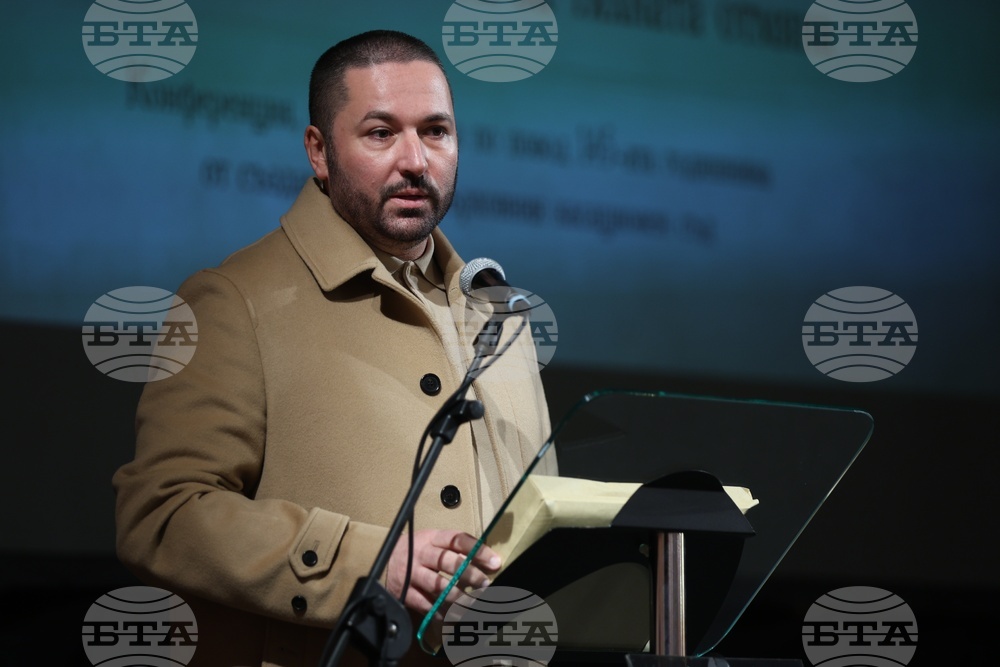 Върховен касационен съд на Република България - конференция