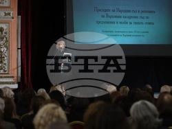 Върховен касационен съд на Република България - конференция