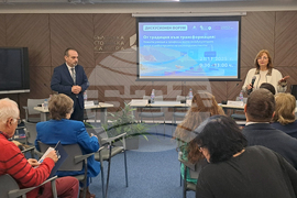 „От традиция към трансформация: новите умения и професии като междукултурен мост в индустрията на гостоприемството“ - форум