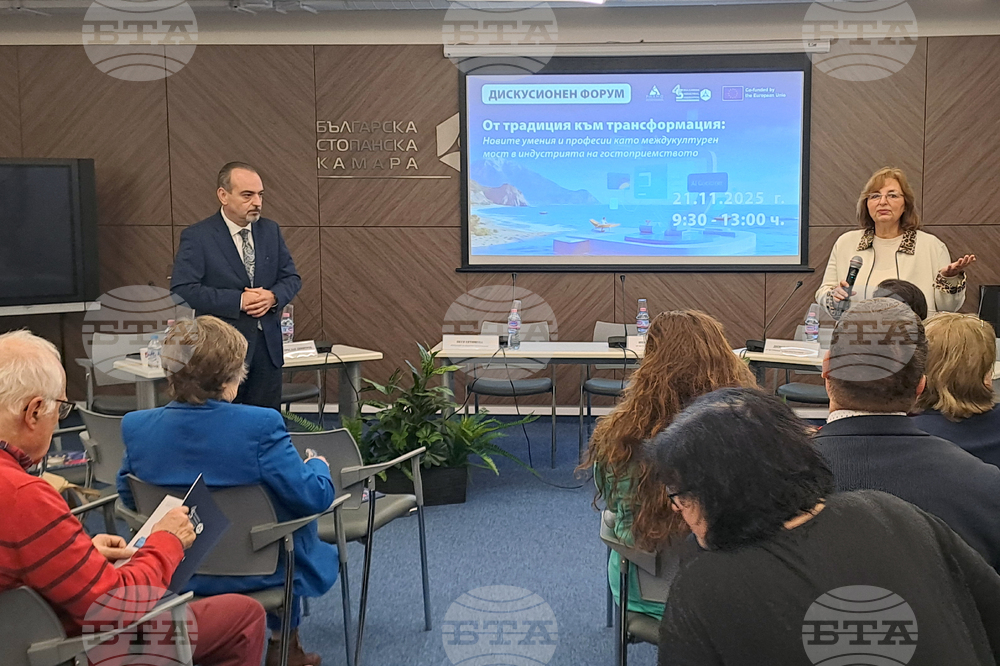 „От традиция към трансформация: новите умения и професии като междукултурен мост в индустрията на гостоприемството“ - форум