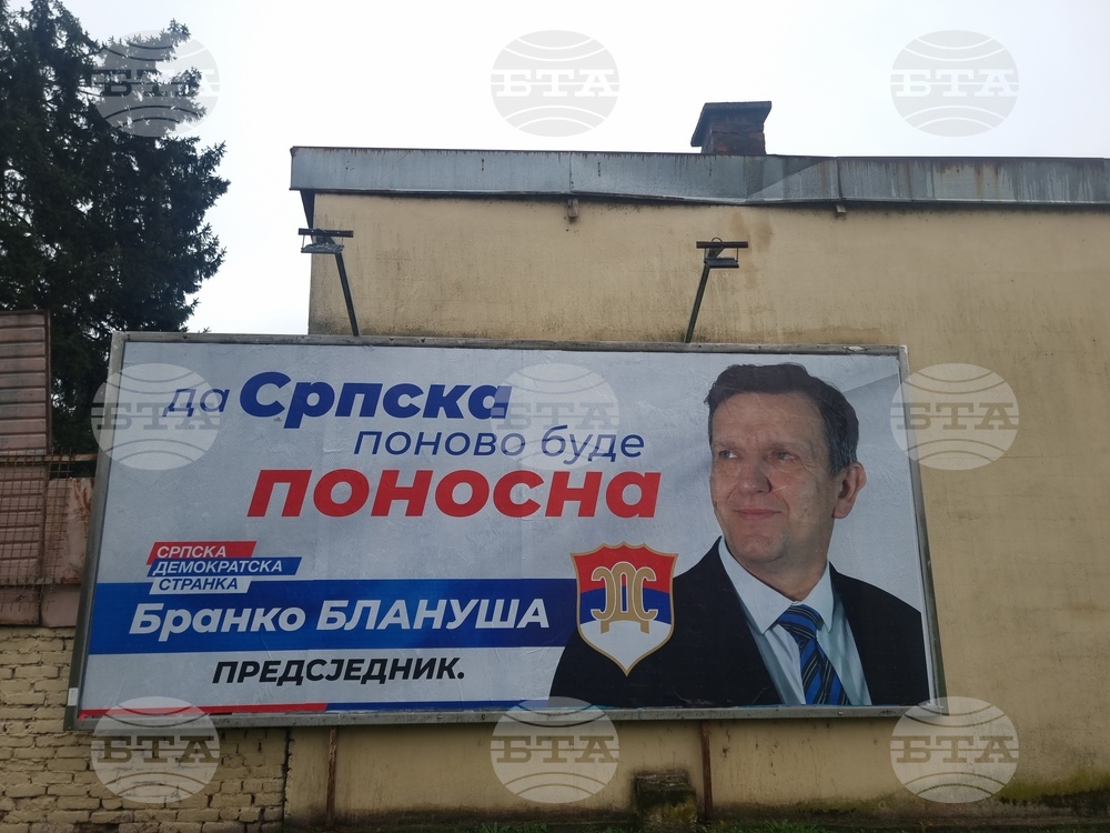 Босна и Херцеговина - Република Сръбска - президентски избори
