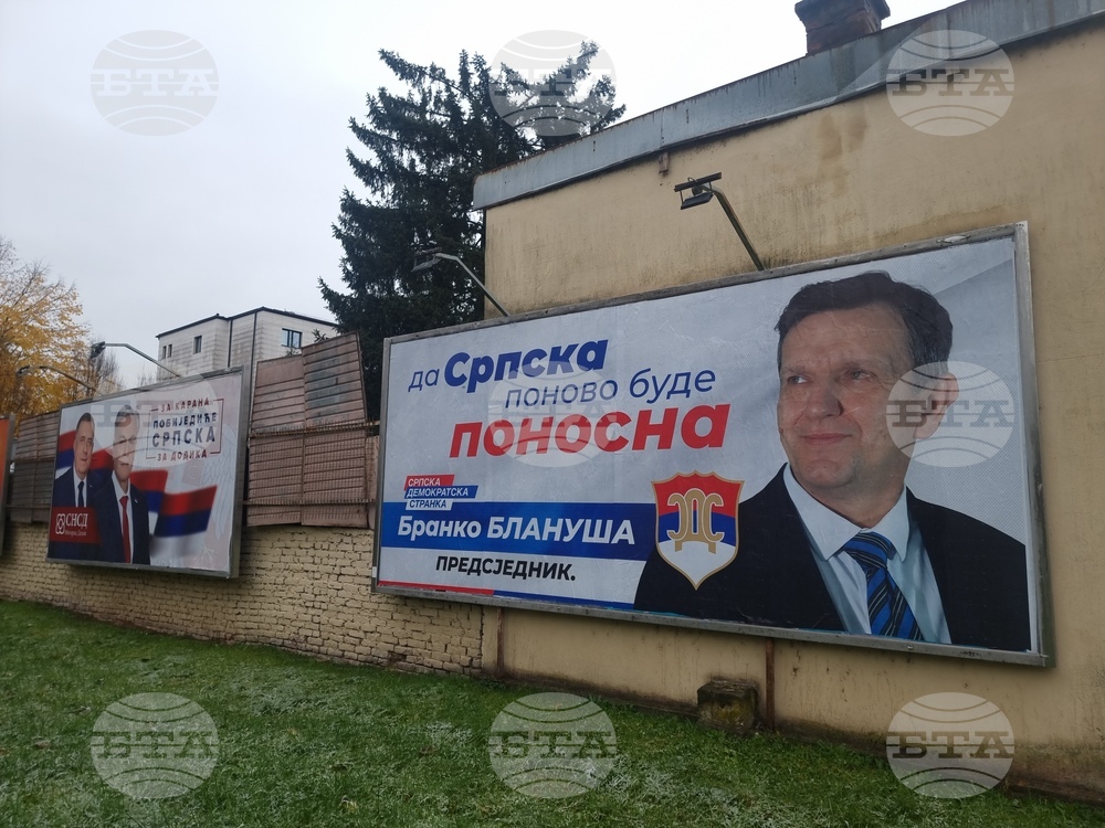 Босна и Херцеговина - Република Сръбска - президентски избори