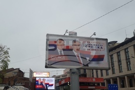 Босна и Херцеговина - Република Сръбска - президентски избори