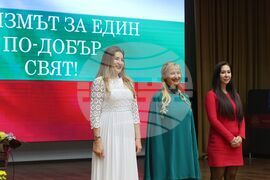УНСС - „Бранд България - гостоприемство в четири сезона“ - конгрес