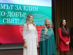 УНСС - „Бранд България - гостоприемство в четири сезона“ - конгрес