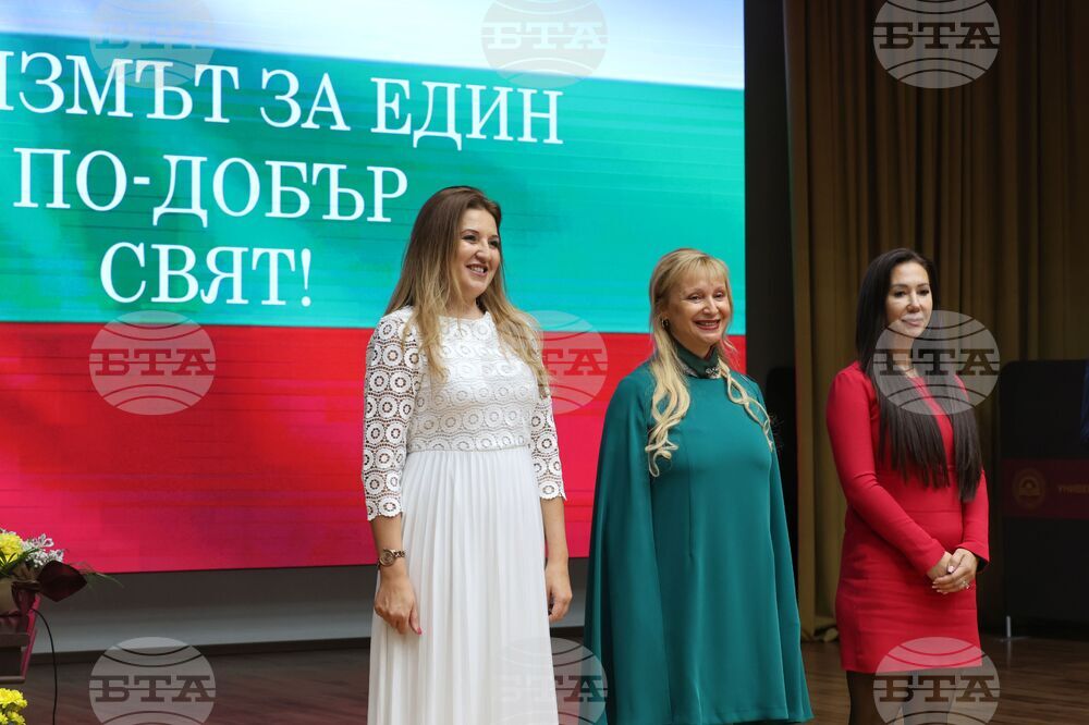 УНСС - „Бранд България - гостоприемство в четири сезона“ - конгрес
