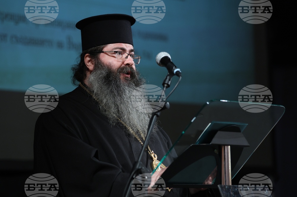 Върховен касационен съд на Република България - конференция